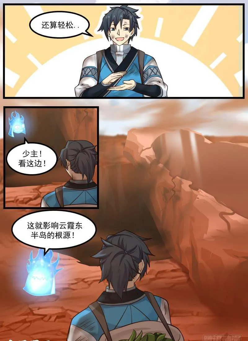 103 小魔头 第7页