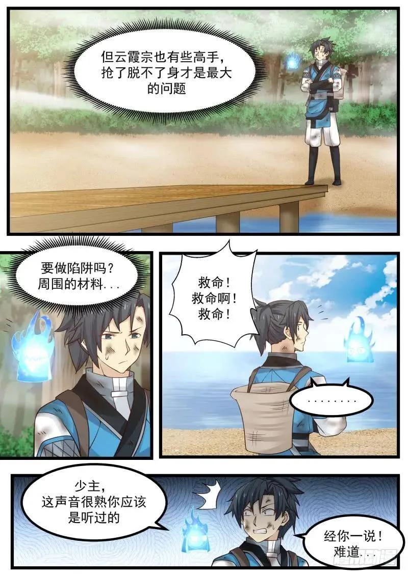 104 姜夫人 第2页