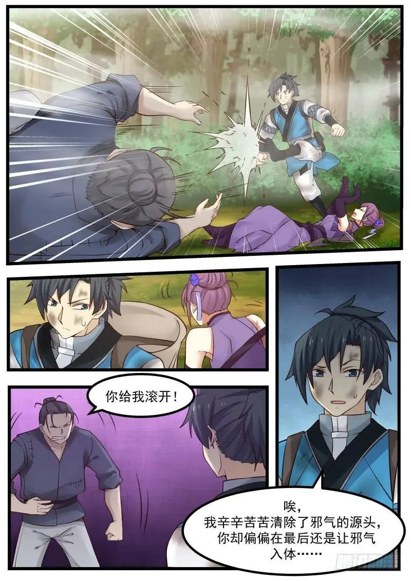 104 姜夫人 第4页