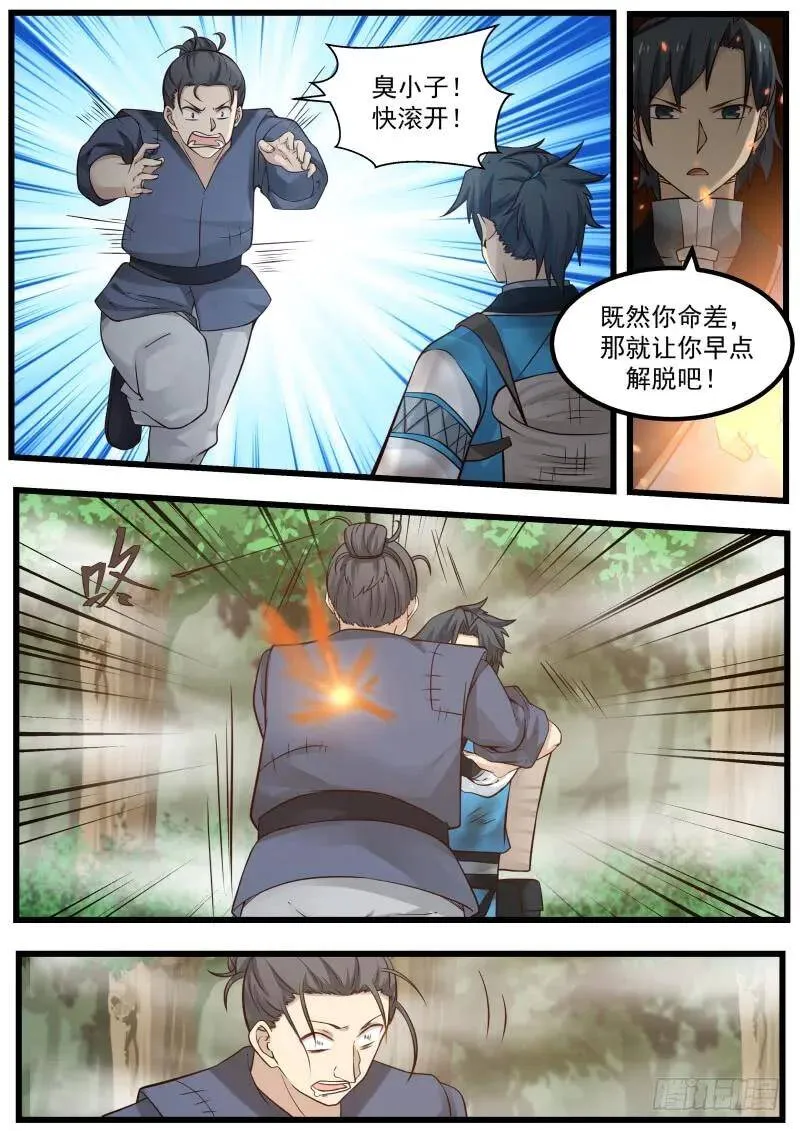 104 姜夫人 第5页