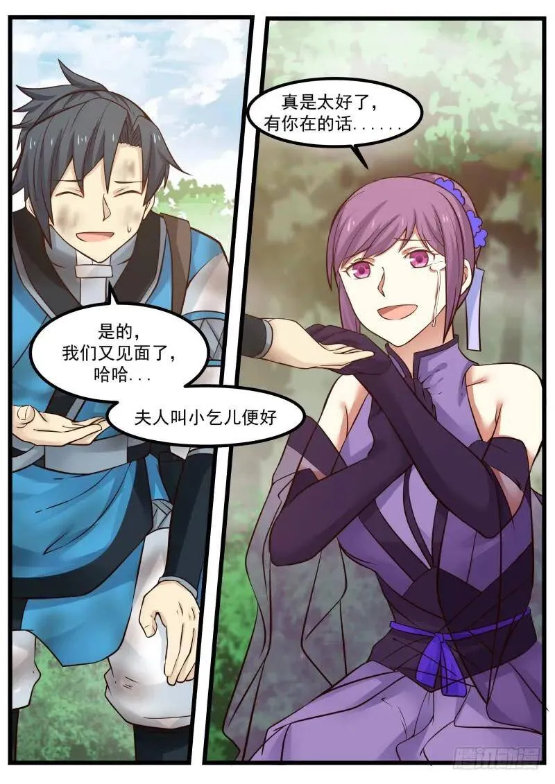 104 姜夫人 第7页