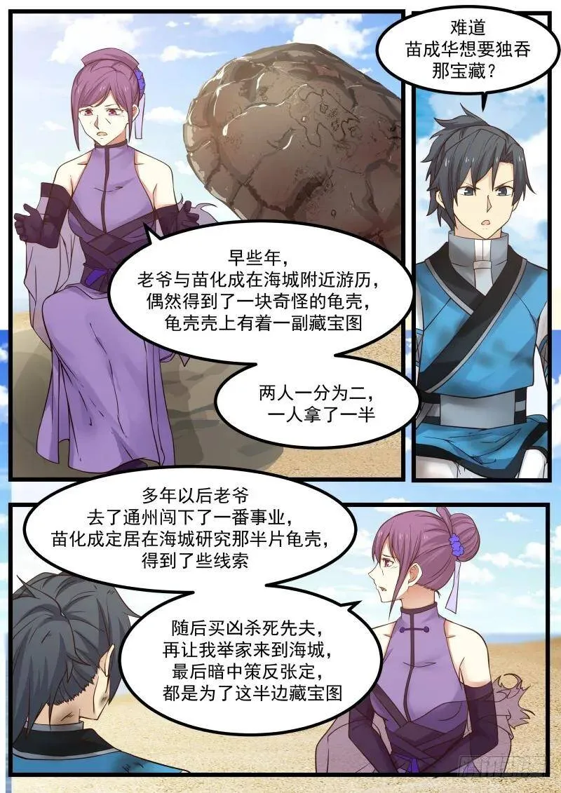 104 姜夫人 第19页