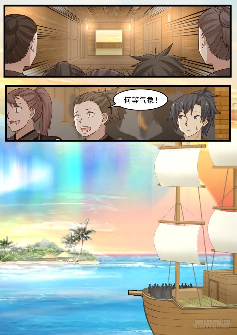 109 隐岛 第3页
