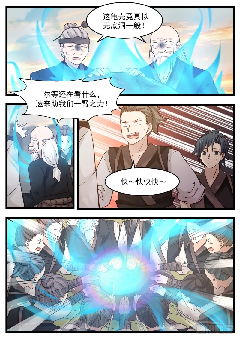 109 隐岛 第6页