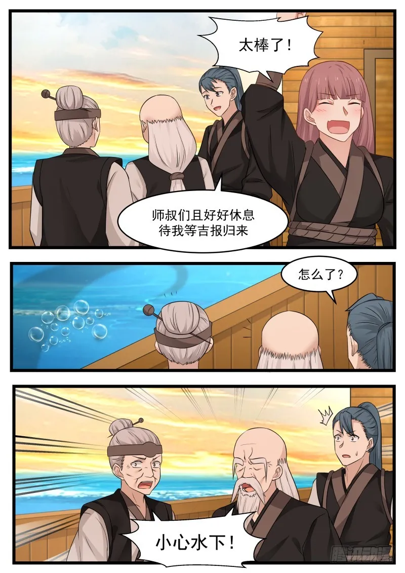 109 隐岛 第9页