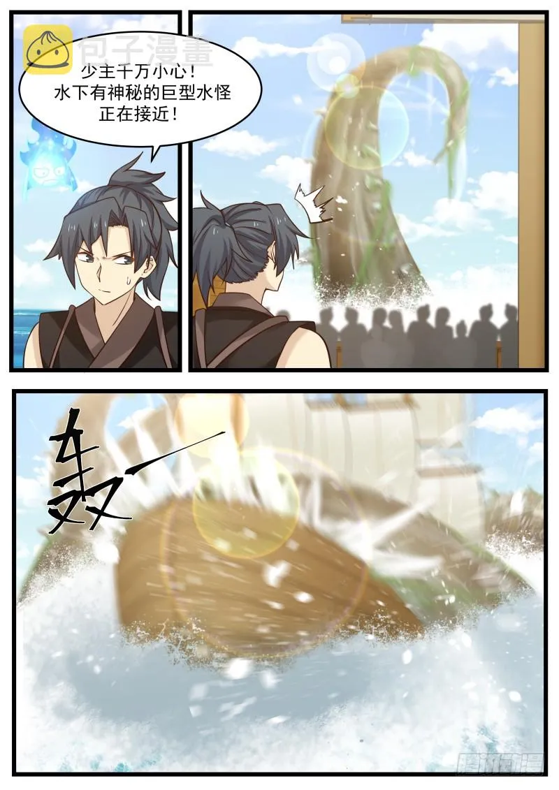 109 隐岛 第10页