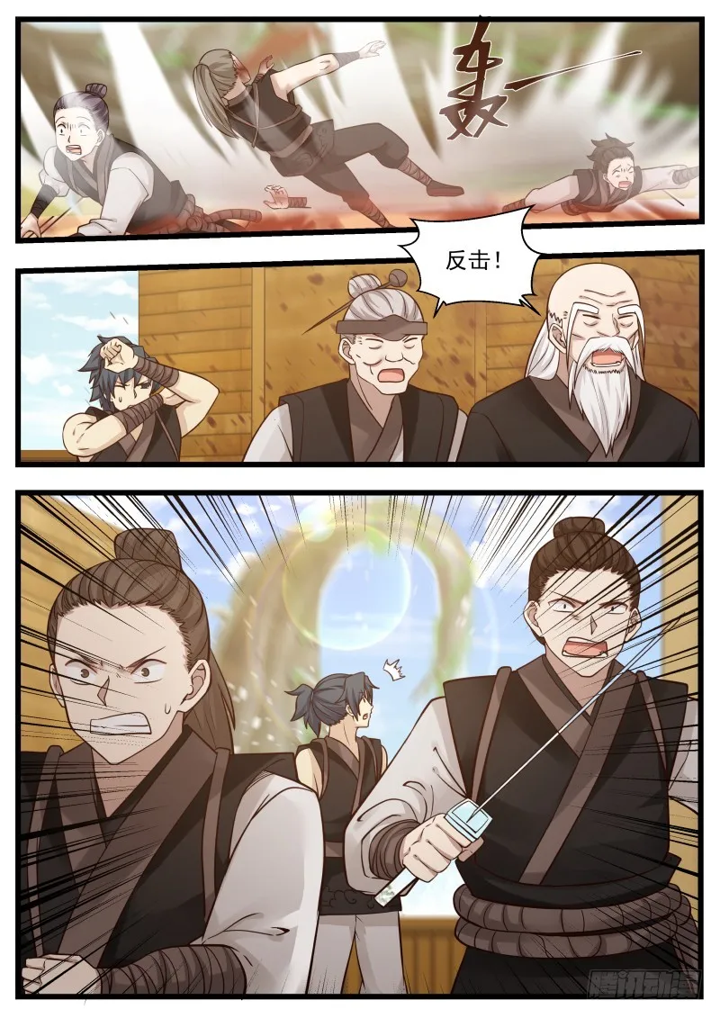 109 隐岛 第11页
