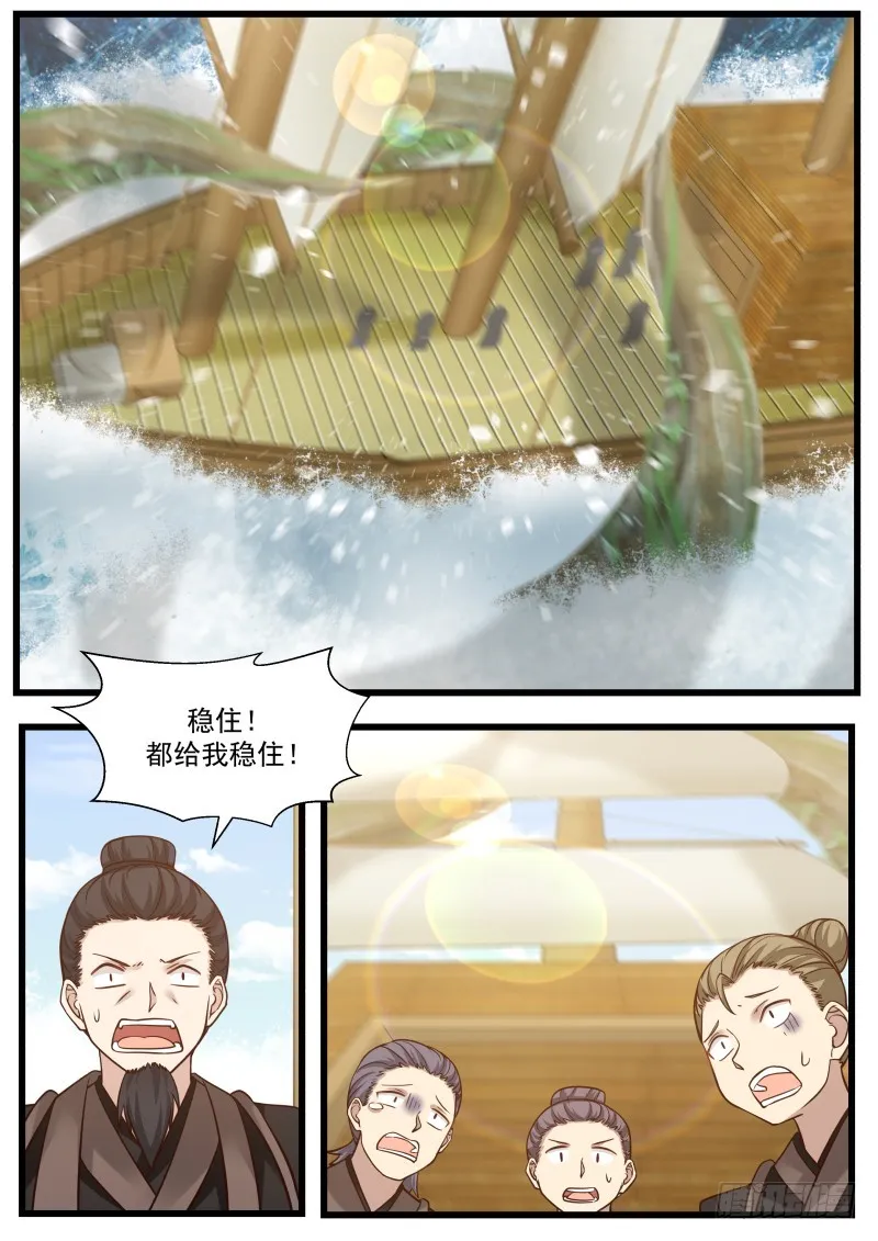 109 隐岛 第12页