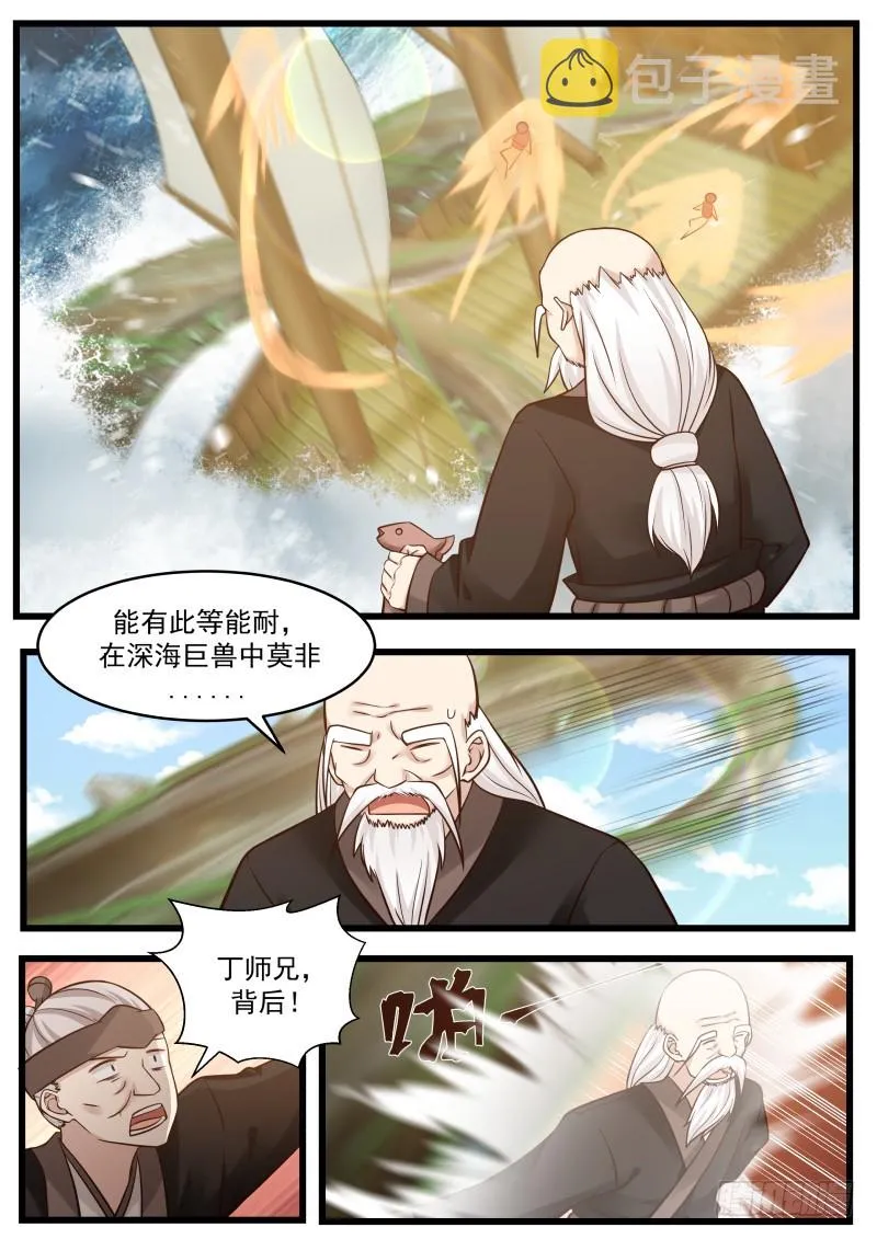 109 隐岛 第13页