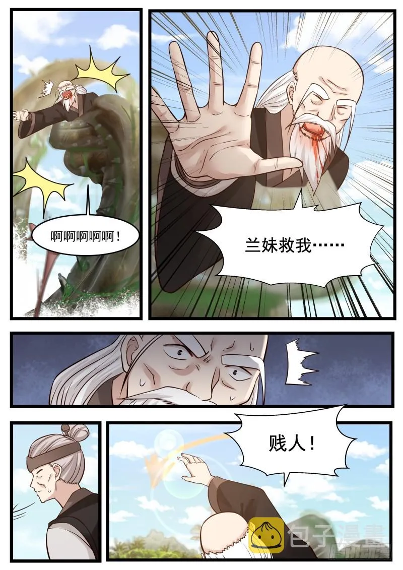 110 登岛 第2页