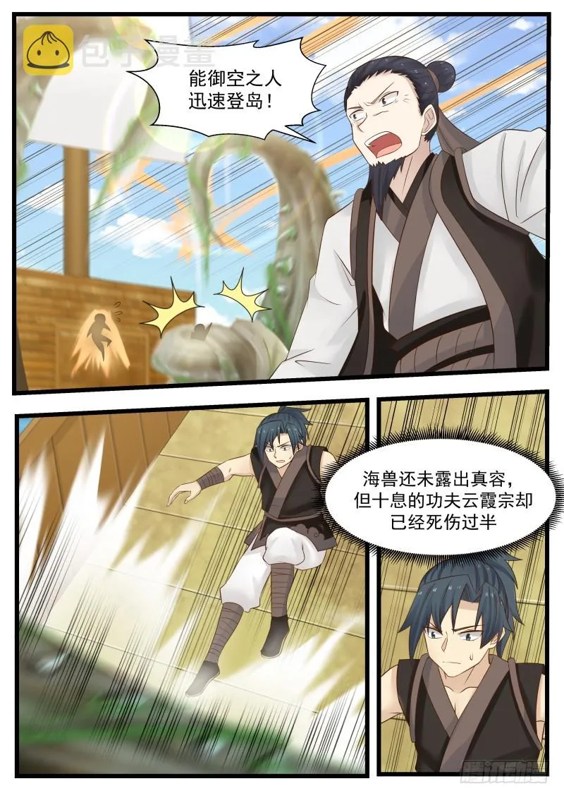 110 登岛 第4页