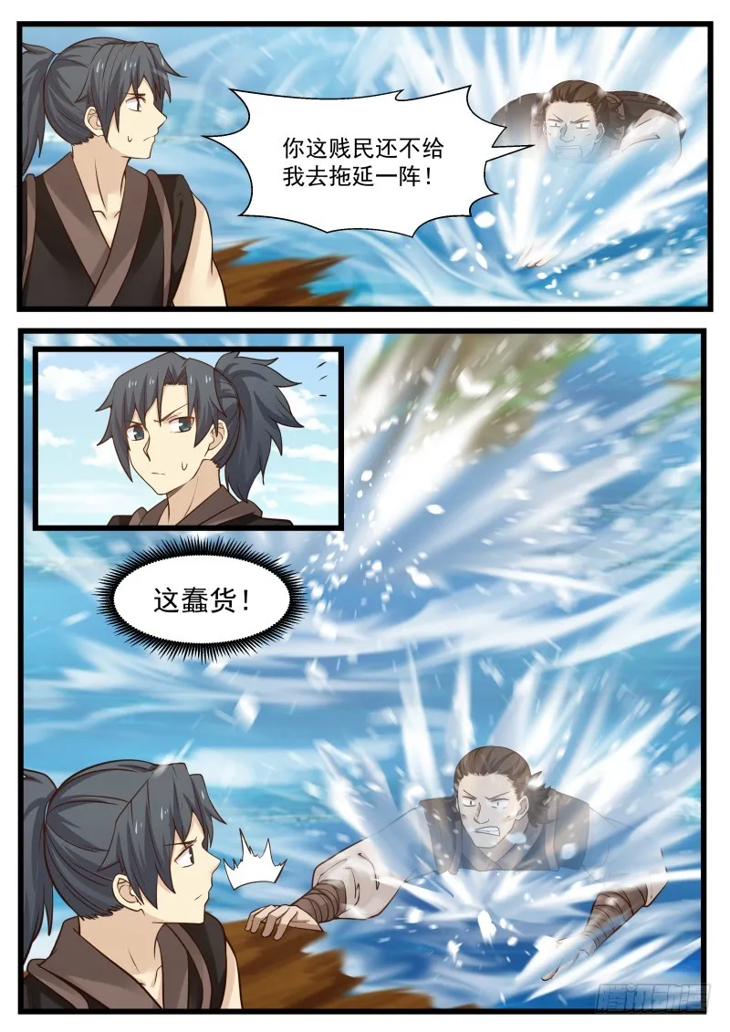 110 登岛 第7页