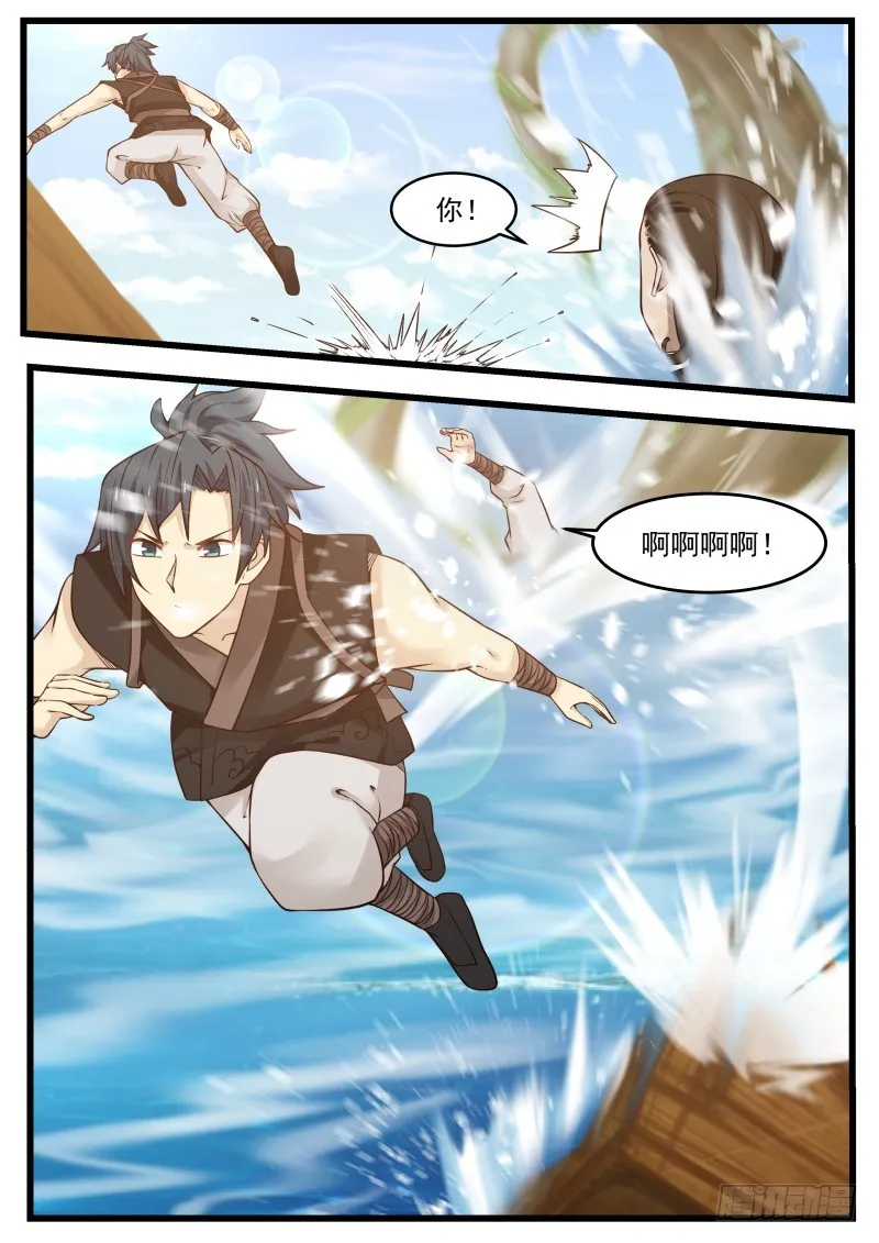 110 登岛 第8页