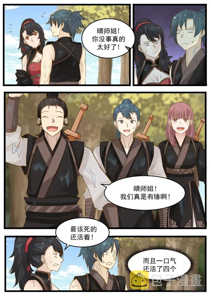 110 登岛 第13页