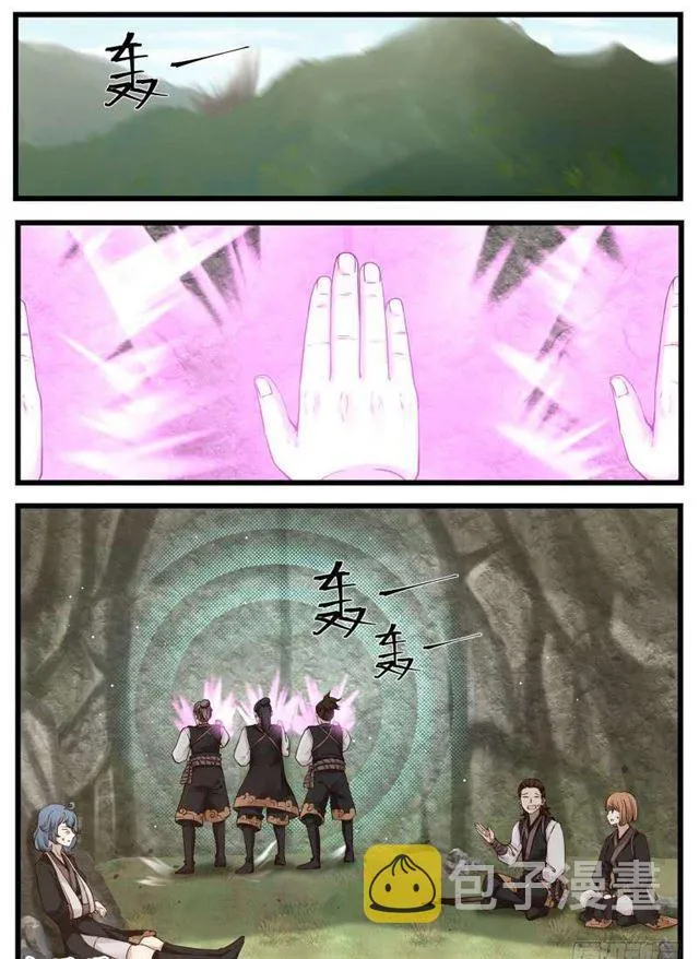 120 功亏一篑！ 第6页