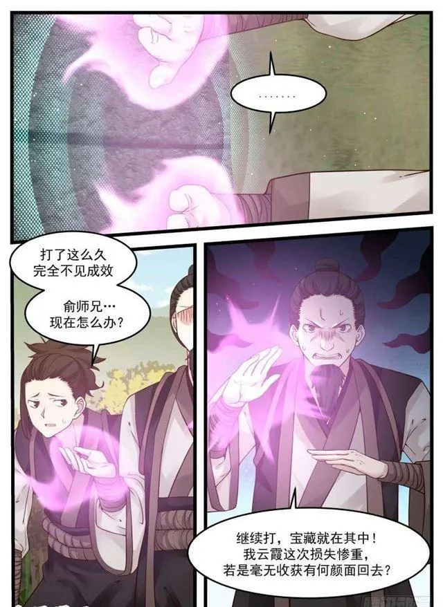 120 功亏一篑！ 第7页