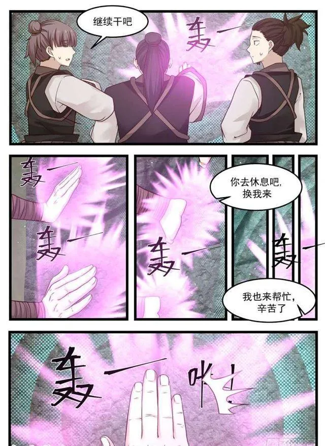 120 功亏一篑！ 第9页