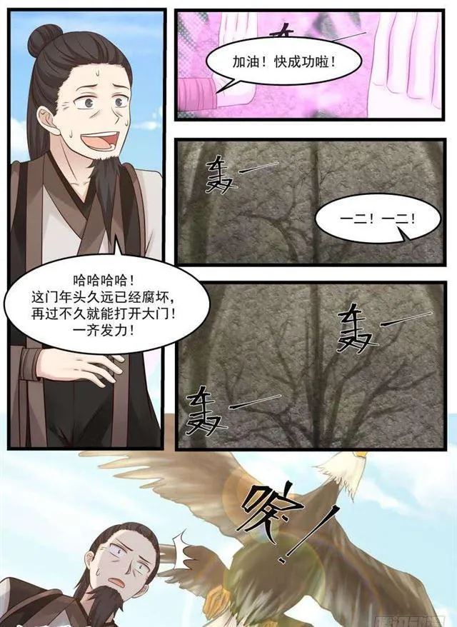 120 功亏一篑！ 第10页