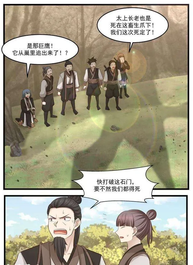 120 功亏一篑！ 第11页