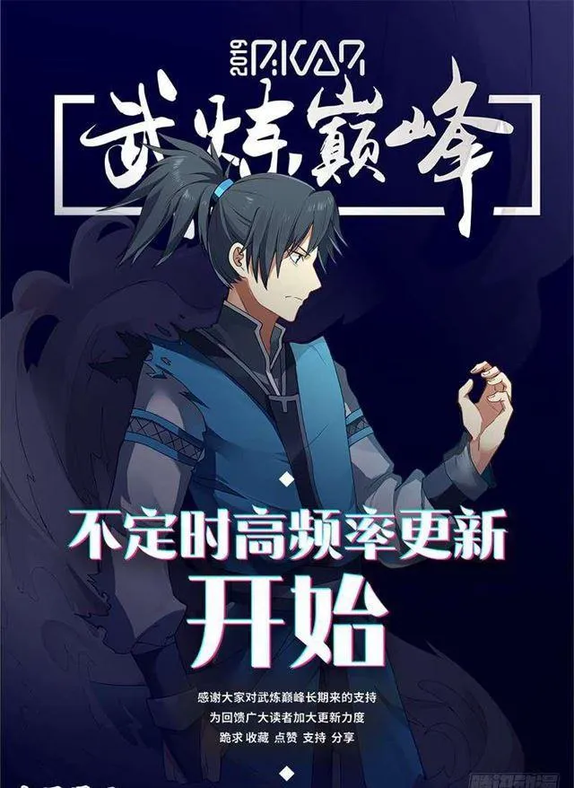 120 功亏一篑！ 第14页