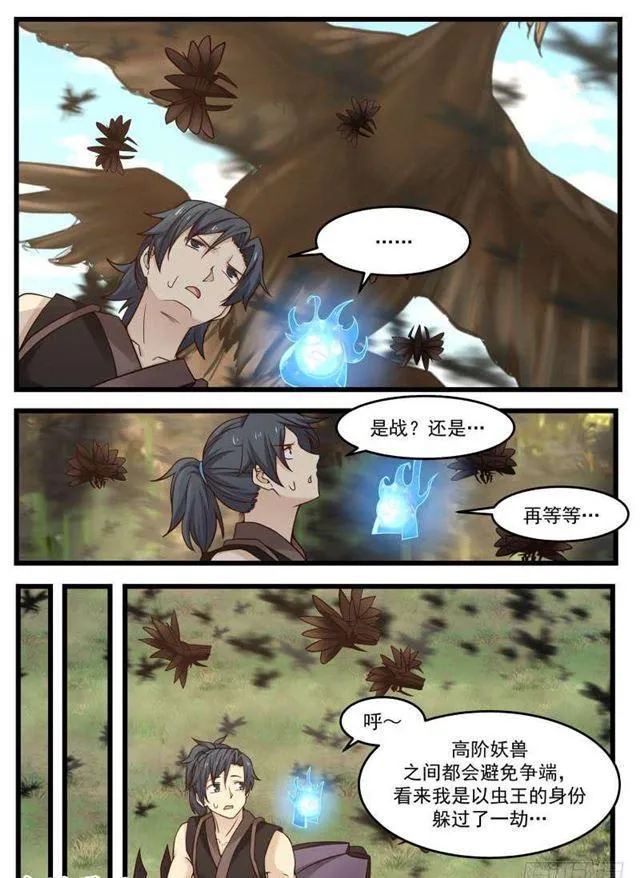 121 温神莲 第3页