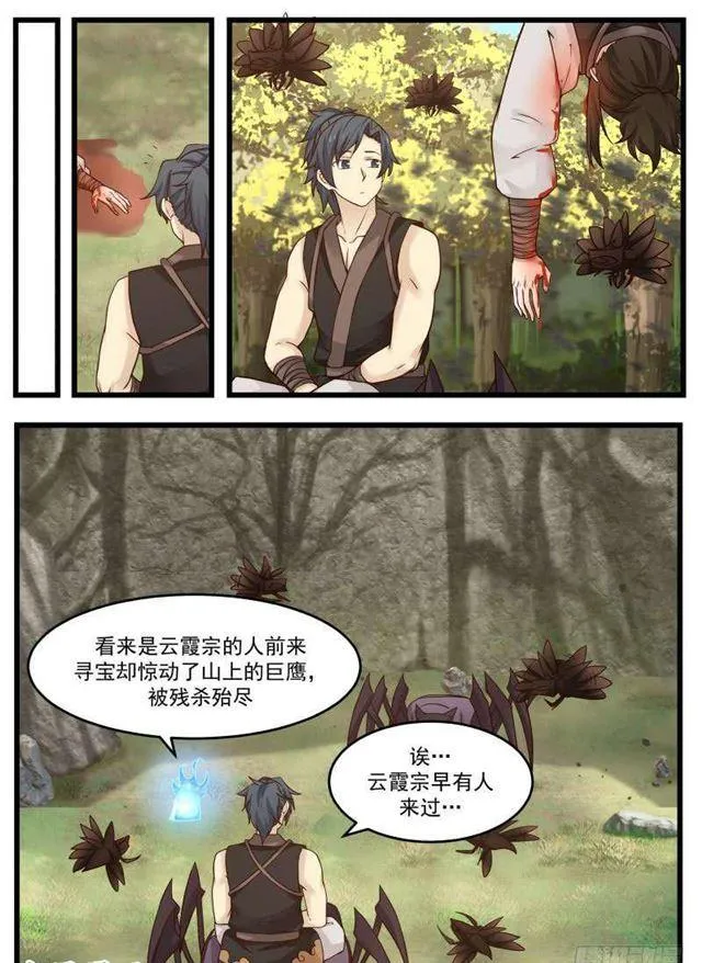 121 温神莲 第4页