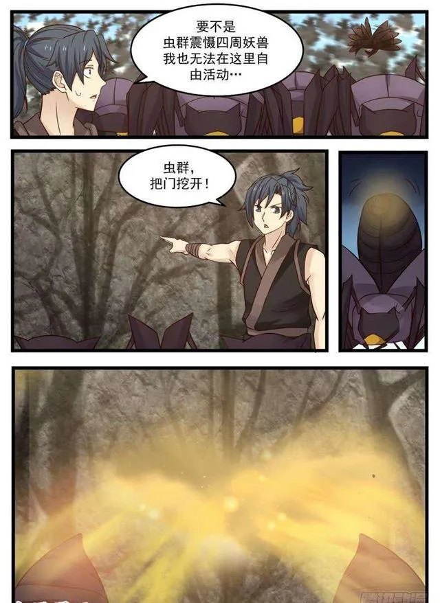 121 温神莲 第5页