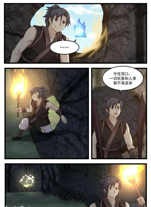 121 温神莲 第6页