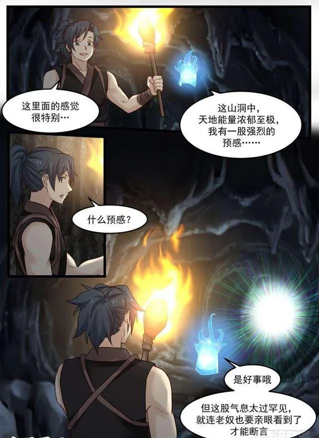 121 温神莲 第7页