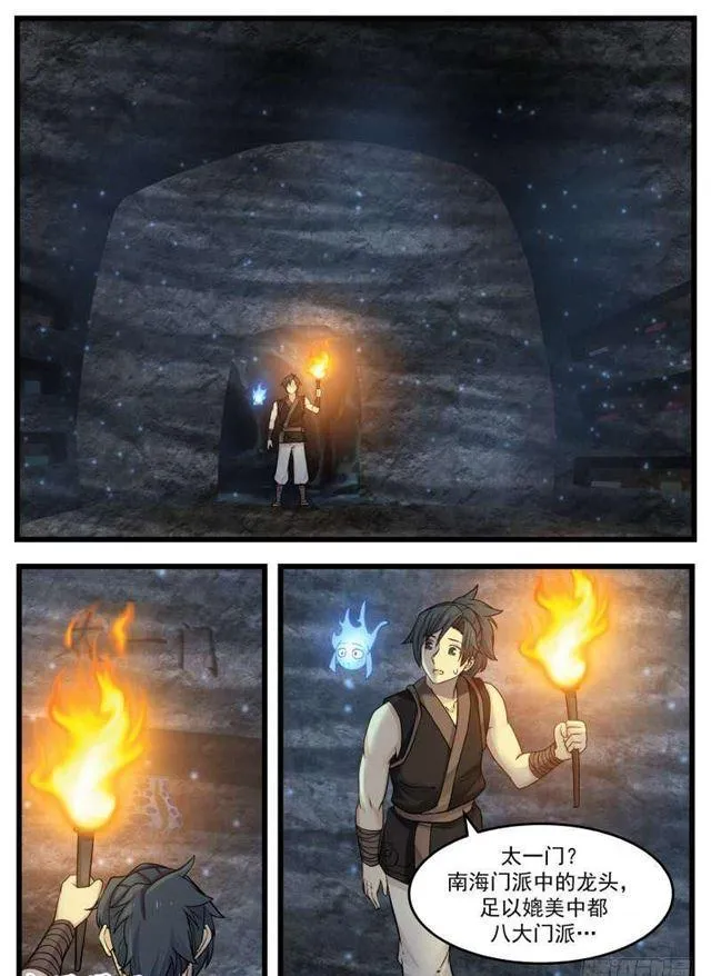 121 温神莲 第8页