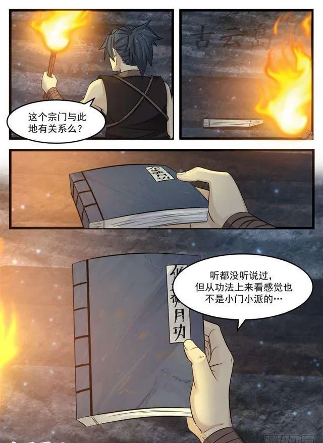 121 温神莲 第9页