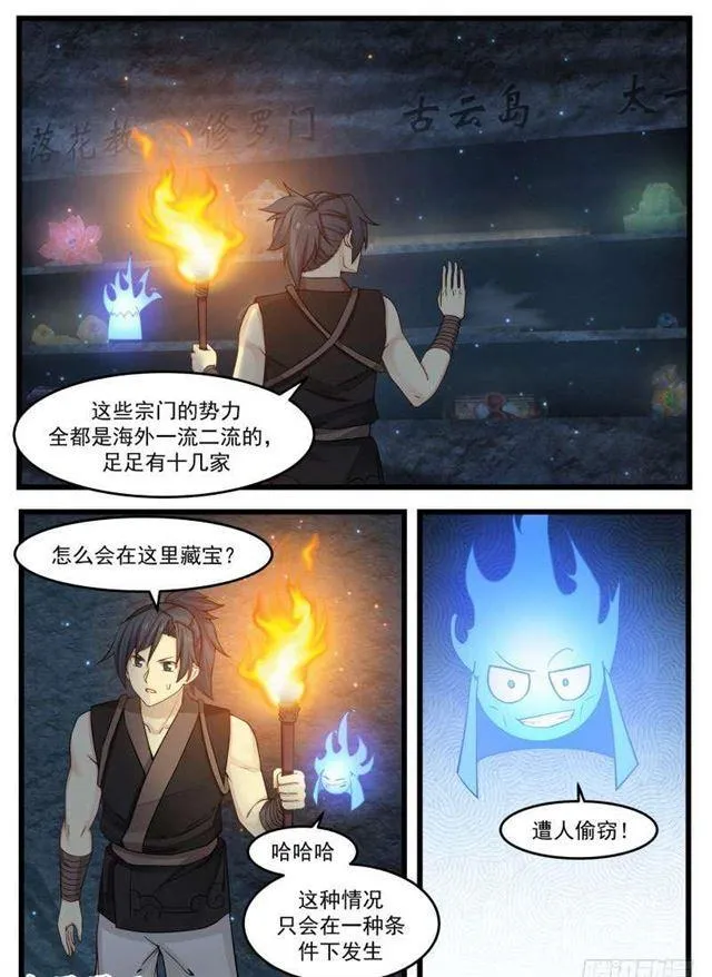 121 温神莲 第10页