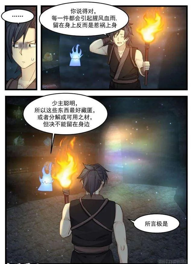 121 温神莲 第12页