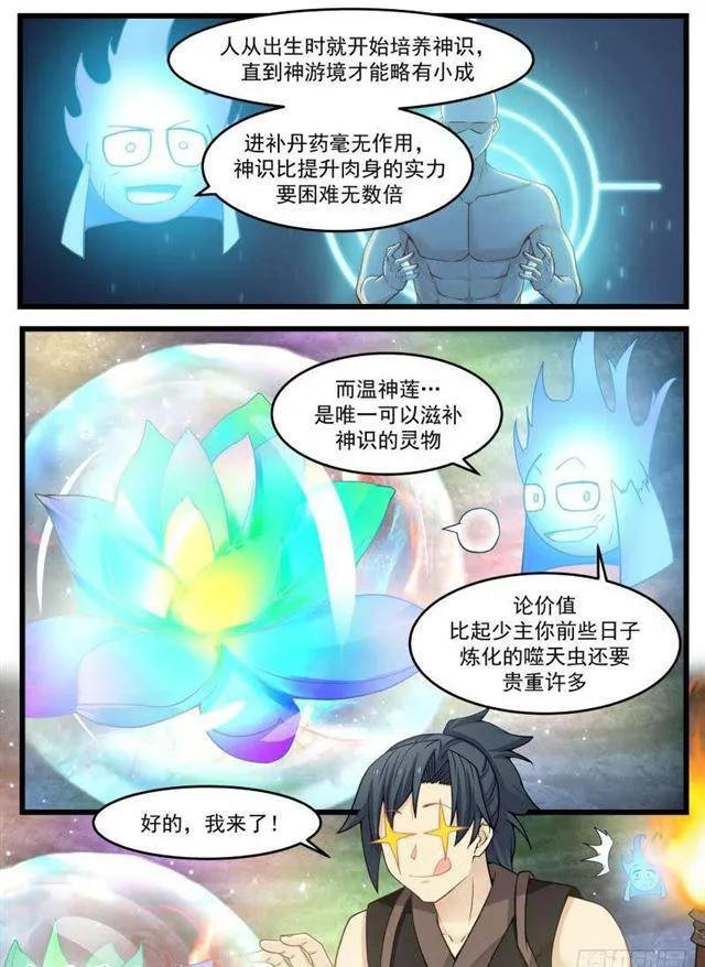 122 求道心境也 第2页