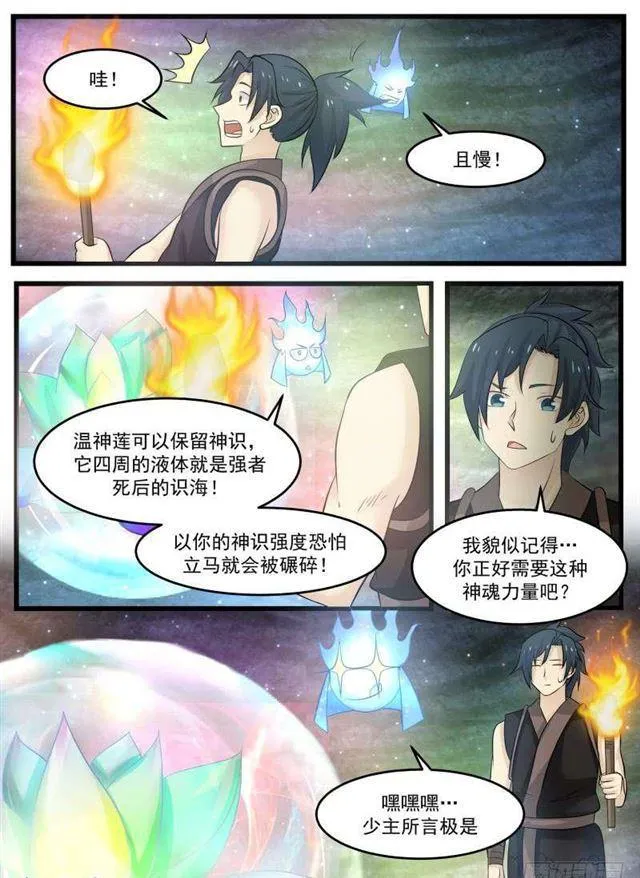 122 求道心境也 第3页