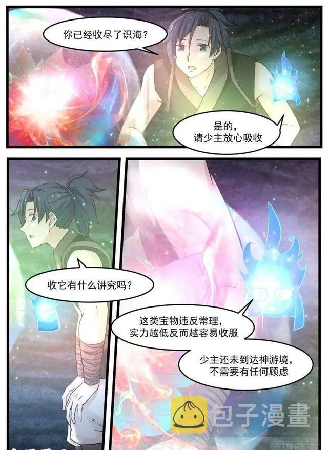 122 求道心境也 第7页