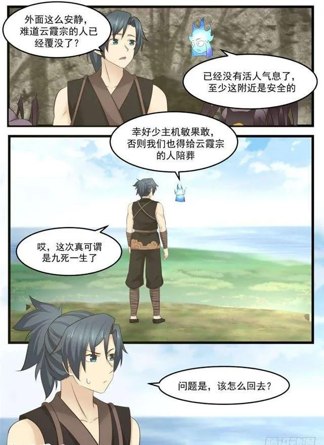 122 求道心境也 第13页