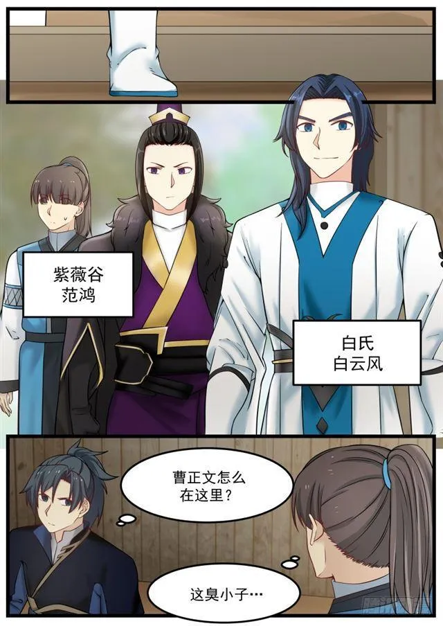 135 武技斗价 第6页