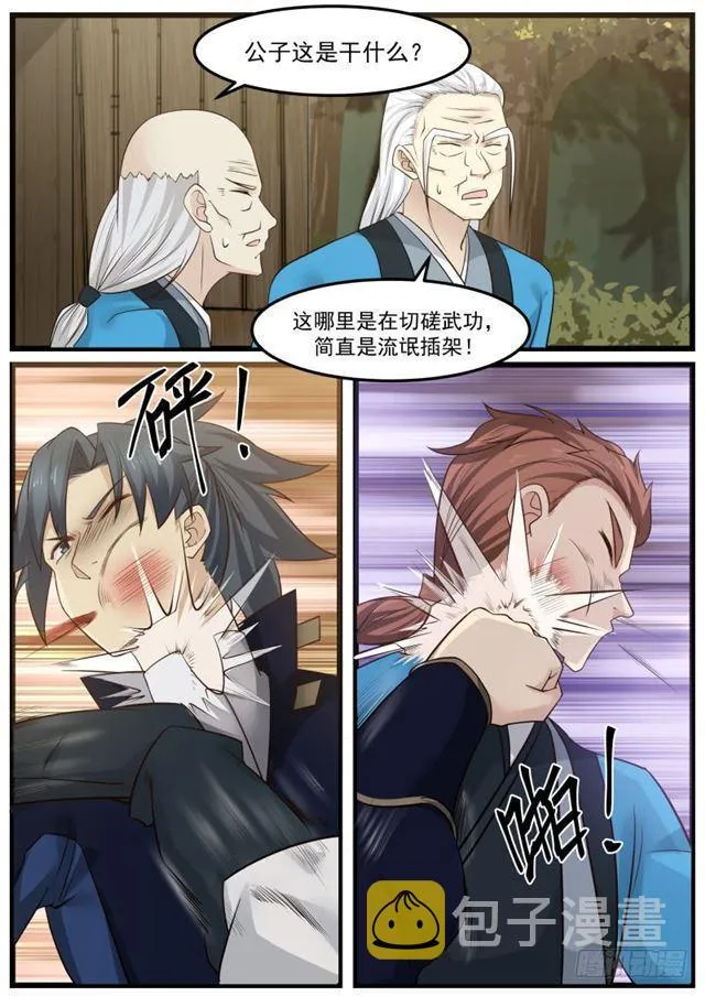 134 杨家 第2页