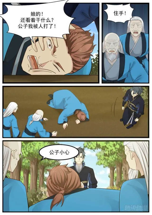 134 杨家 第4页