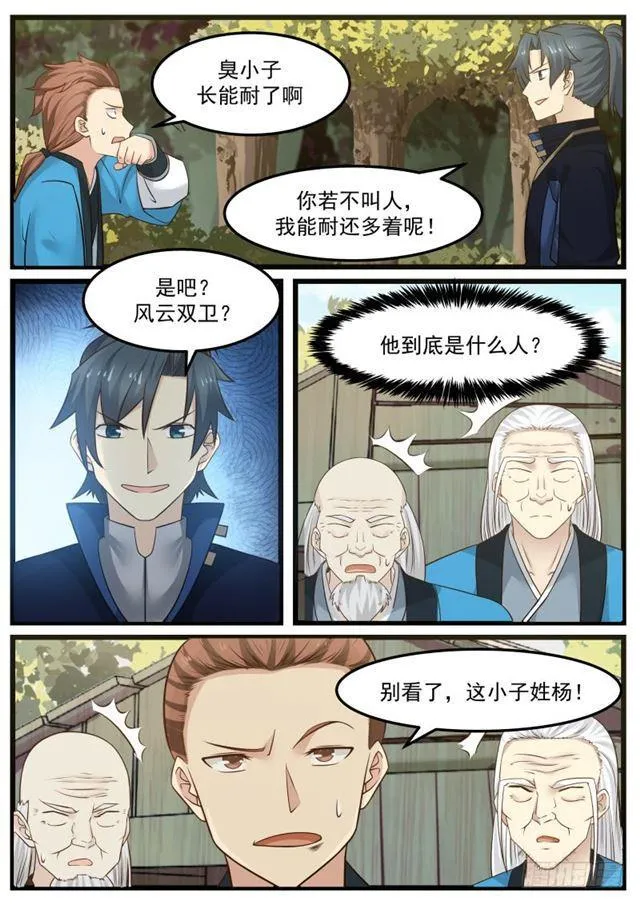134 杨家 第5页