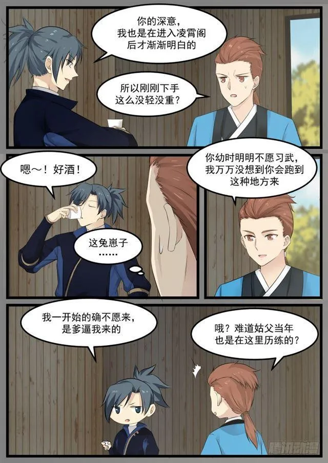 134 杨家 第9页