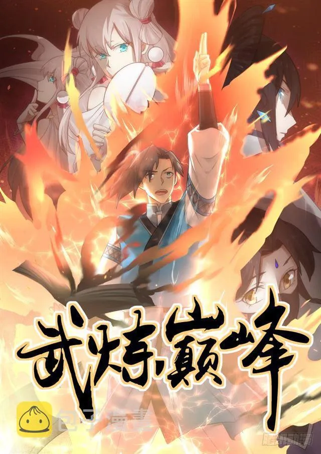 136 教训教训这个师弟 第1页