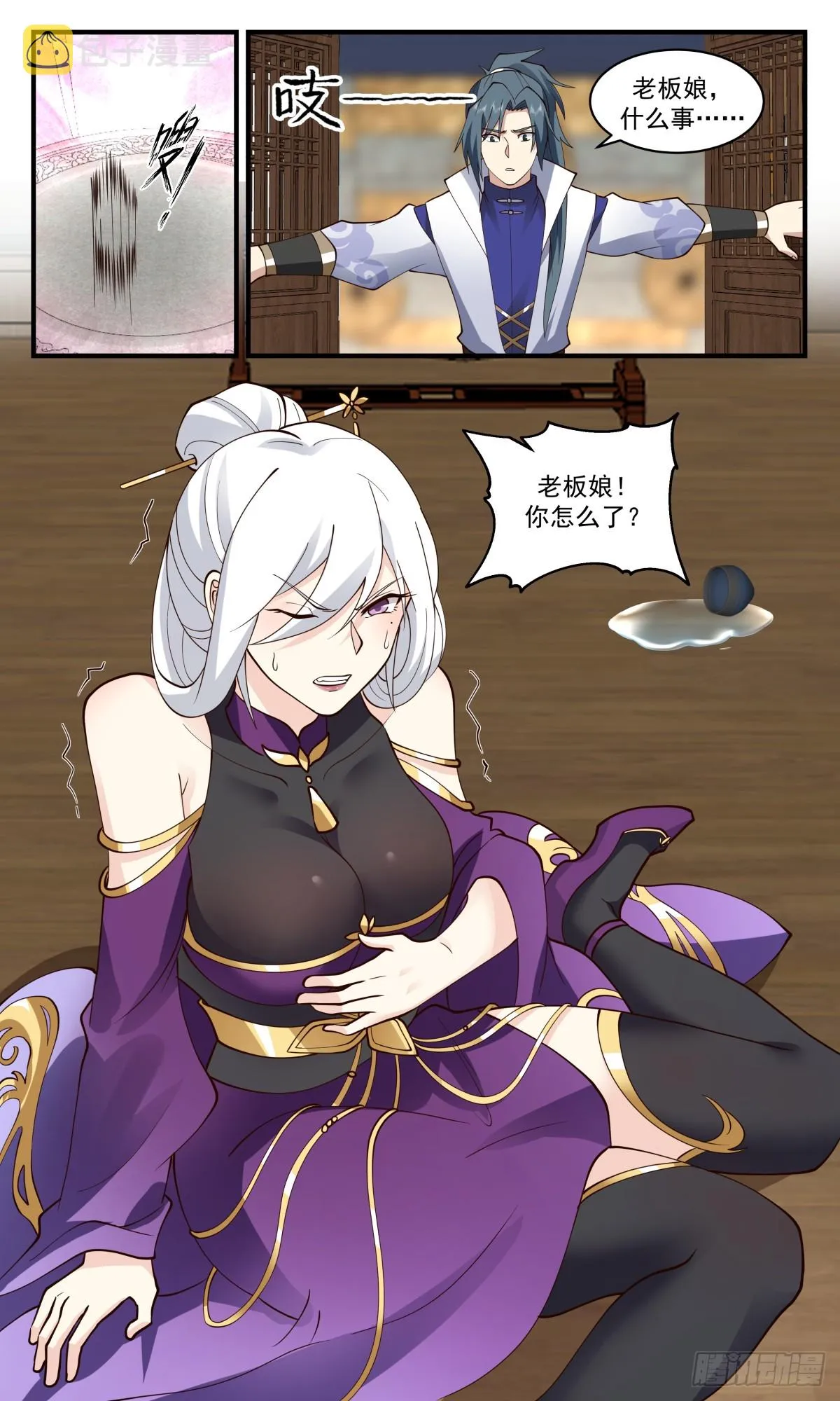2735 血妖洞天篇-血妖域 第13页