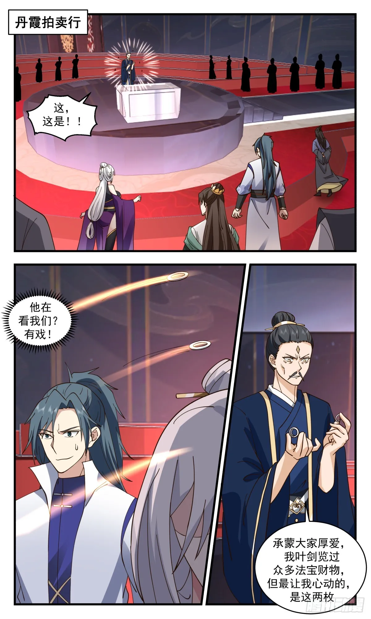 2734 血妖洞天篇-凝练阳之力 第2页
