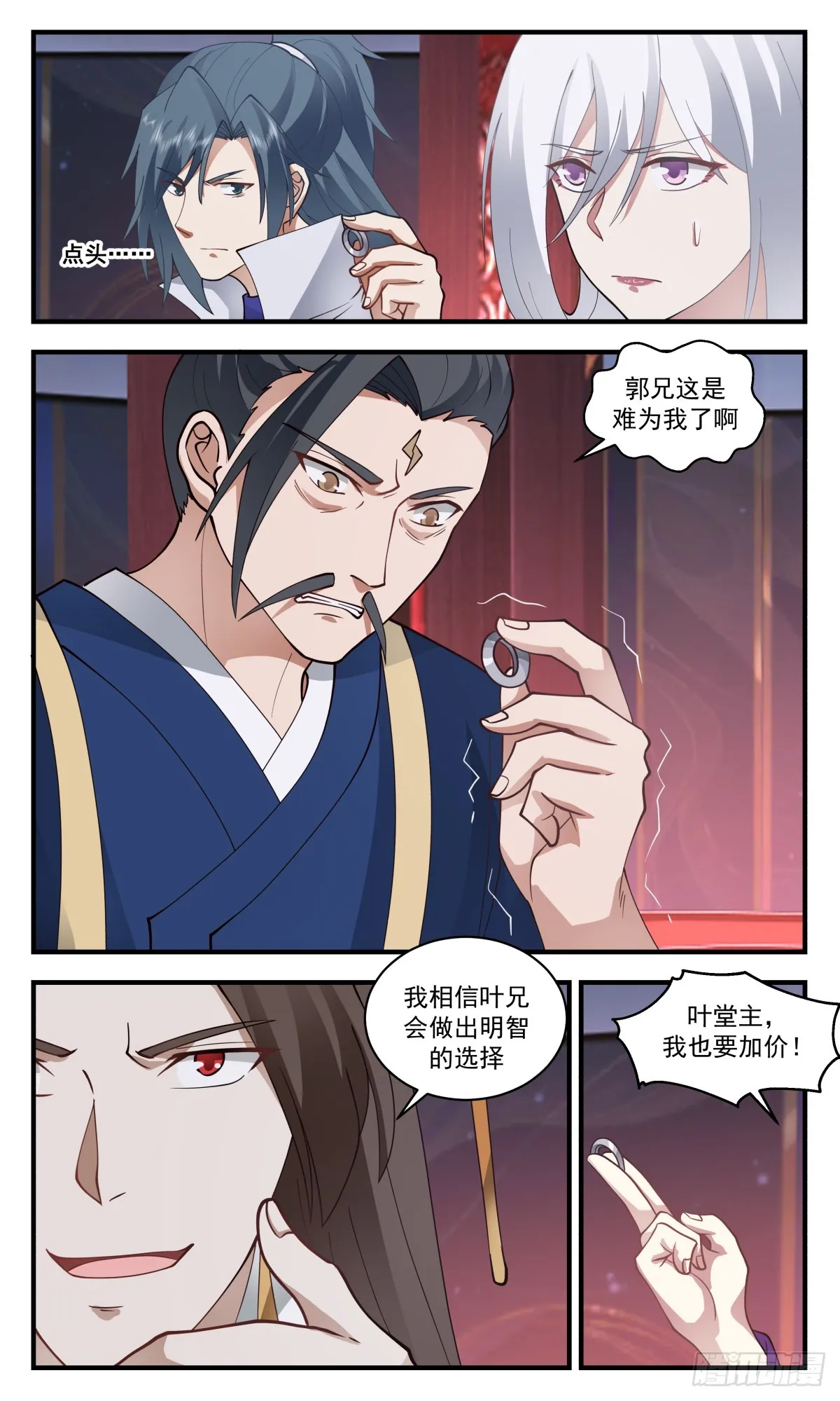 2734 血妖洞天篇-凝练阳之力 第5页