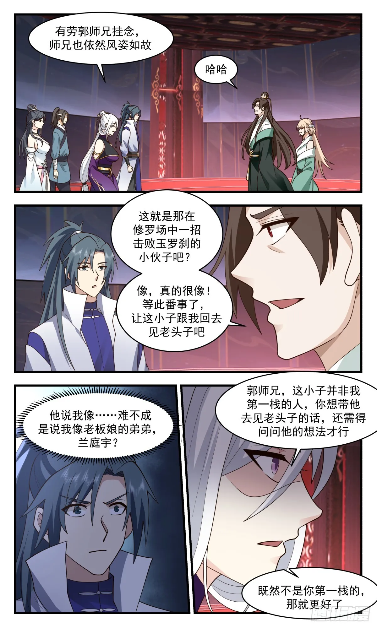 2733 血妖洞天篇-元阳玄参 第4页