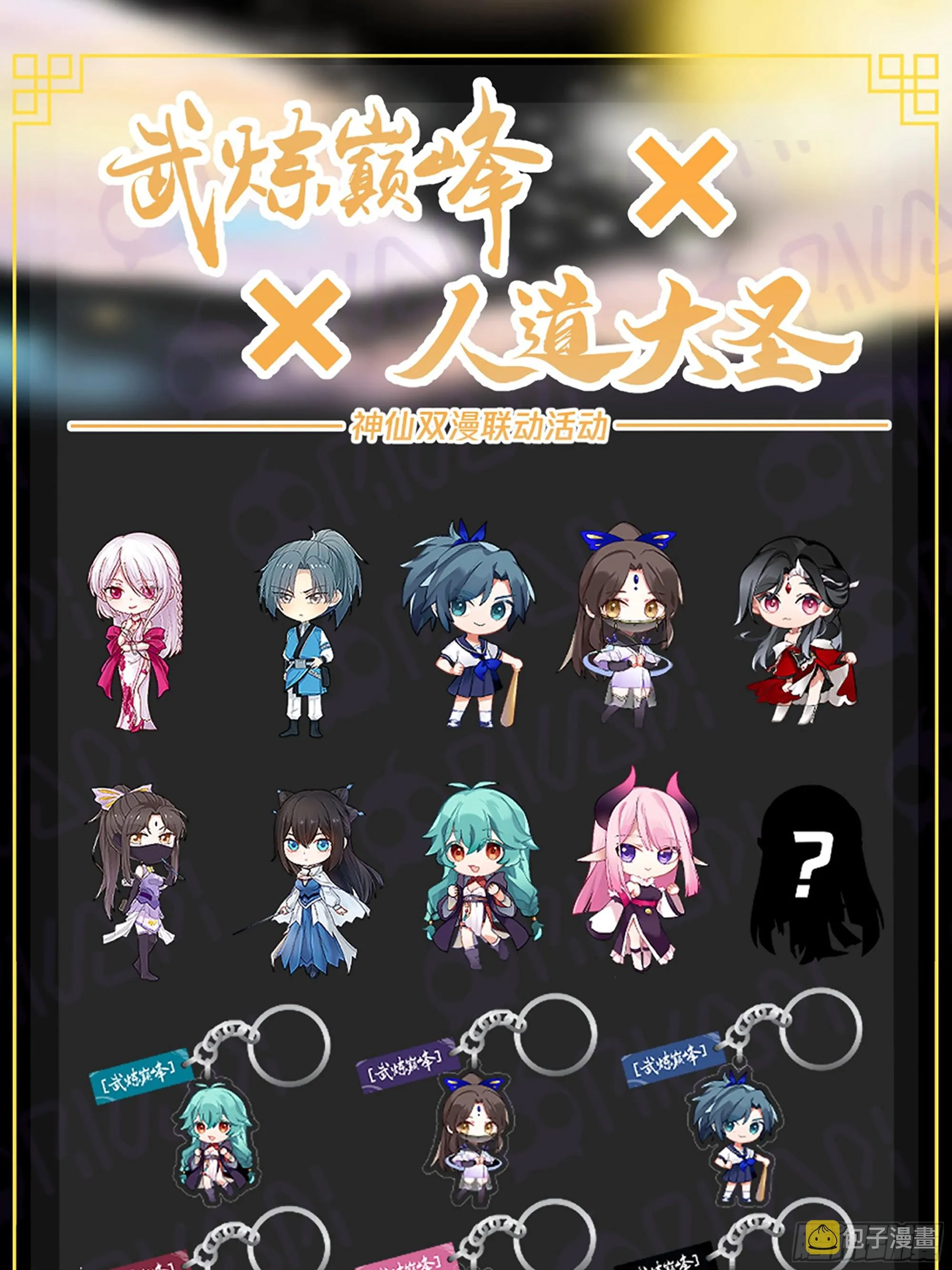 2733 血妖洞天篇-元阳玄参 第14页