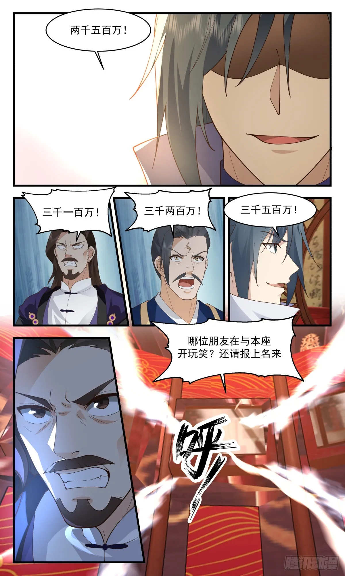 2732 血妖洞天篇-血妖洞天 第4页