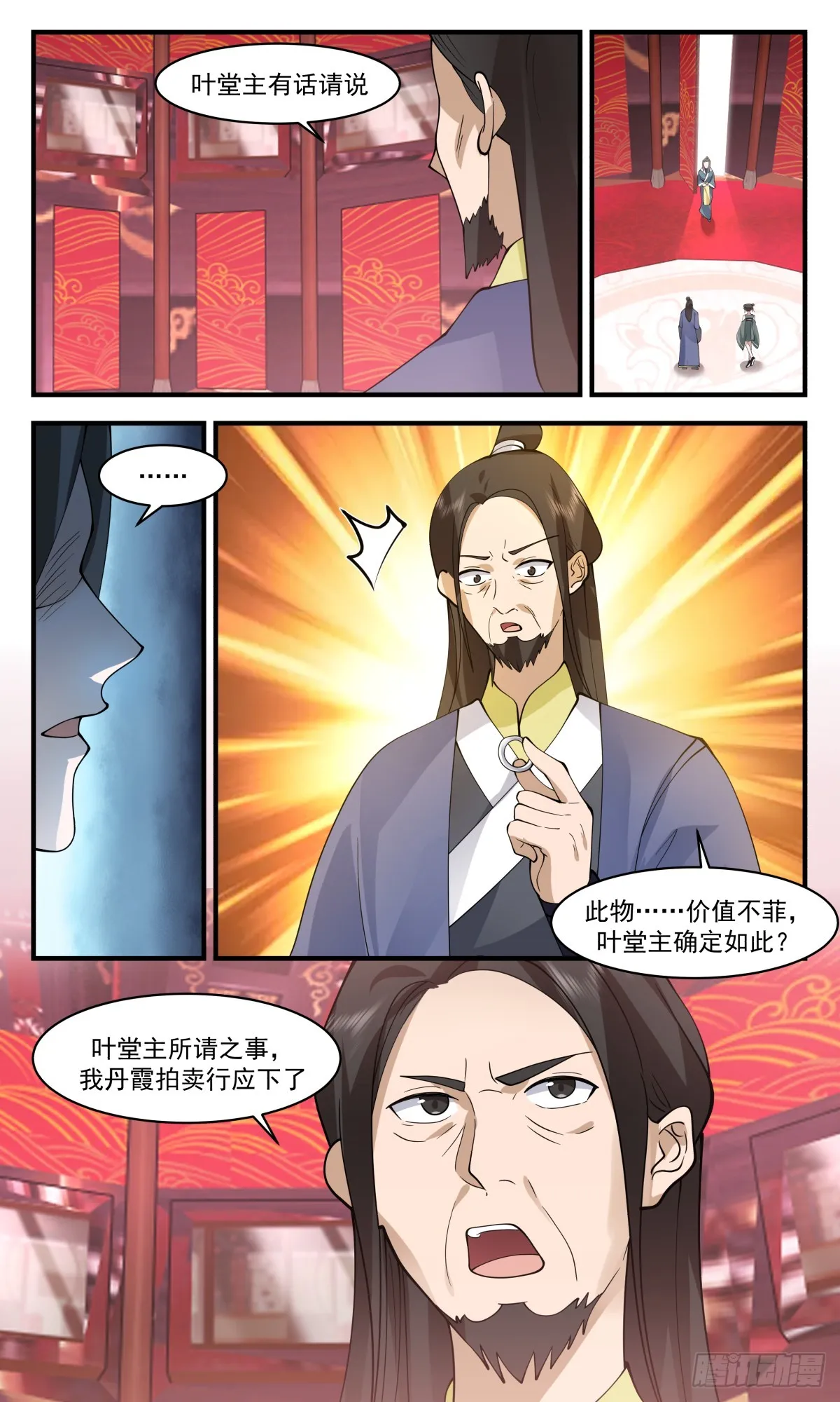 2732 血妖洞天篇-血妖洞天 第6页